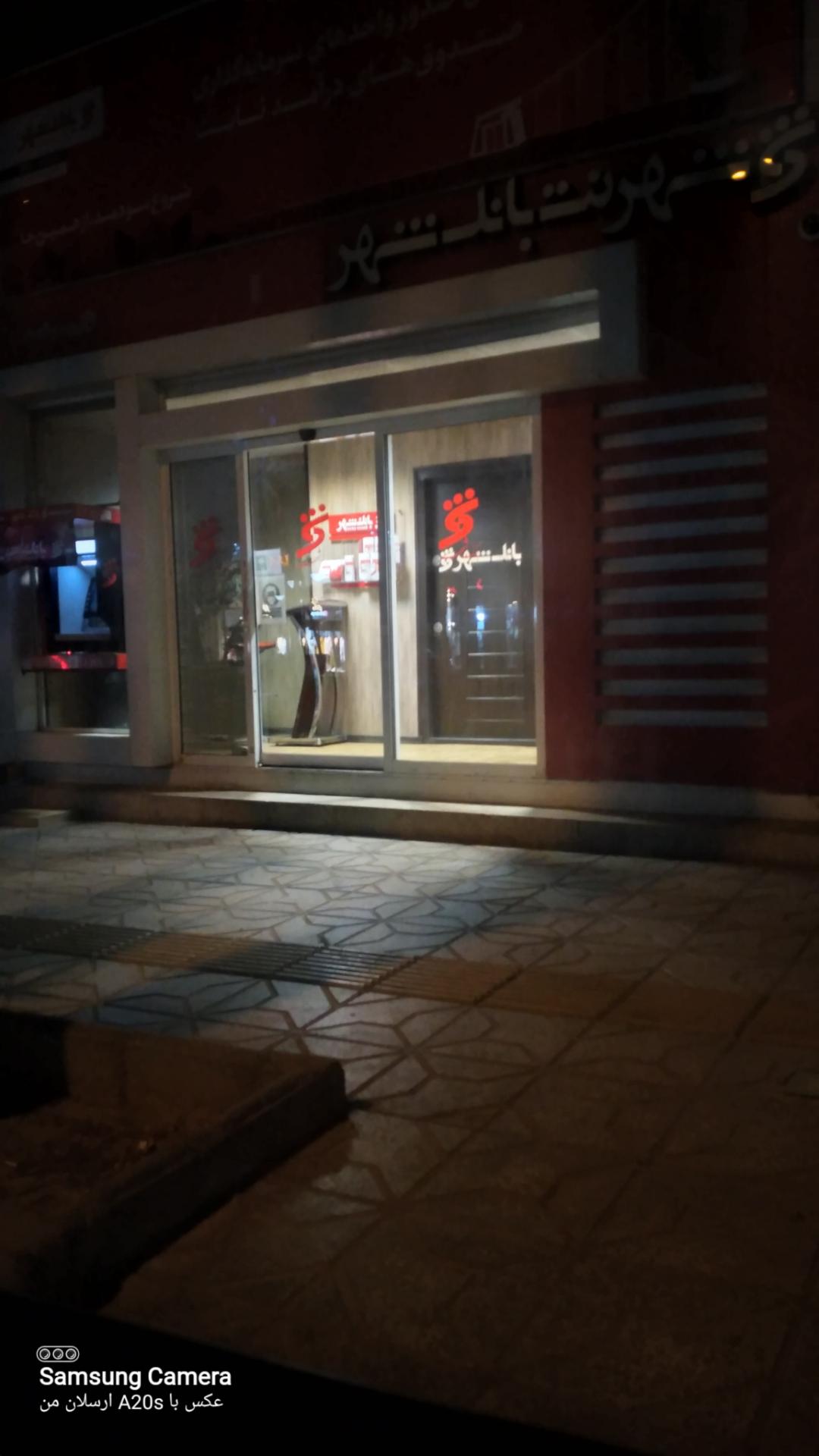 خودپرداز بانک سپه