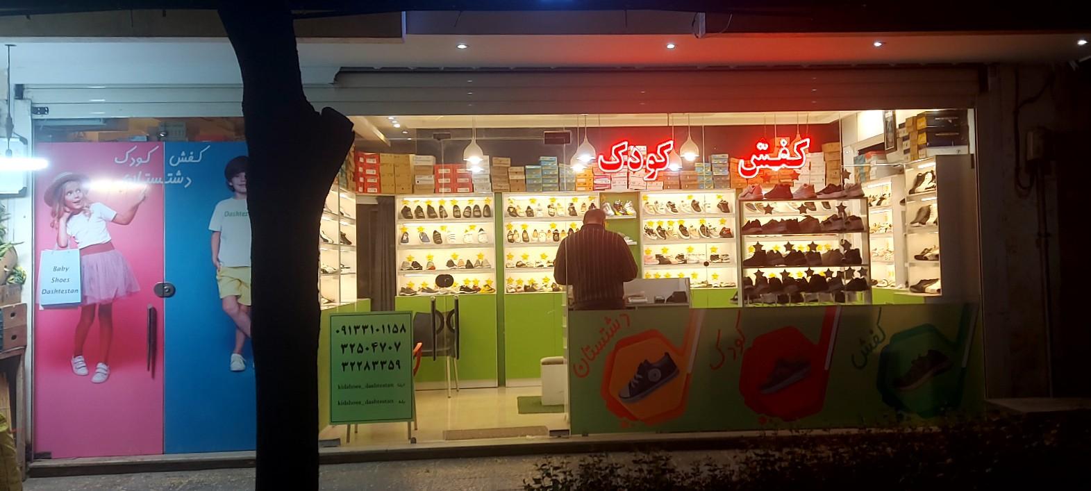 کیف و کفش طلایی