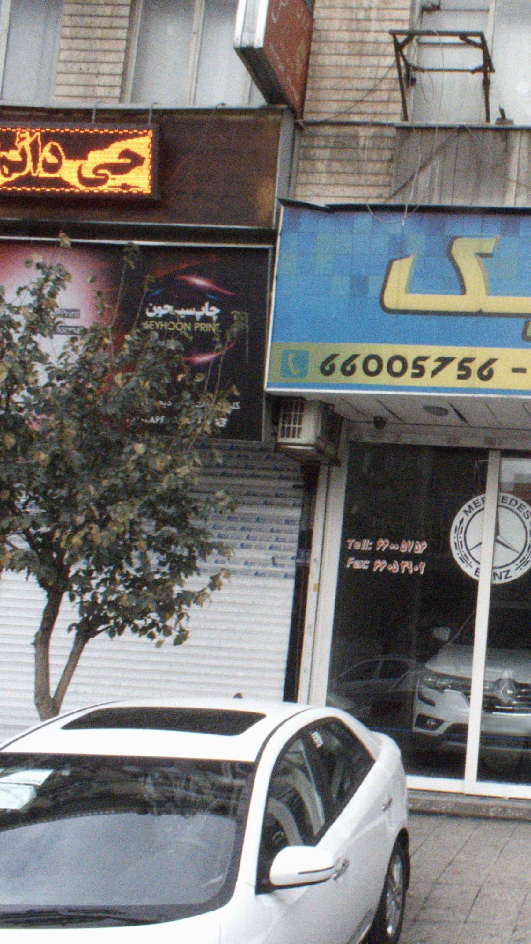راد صنعت