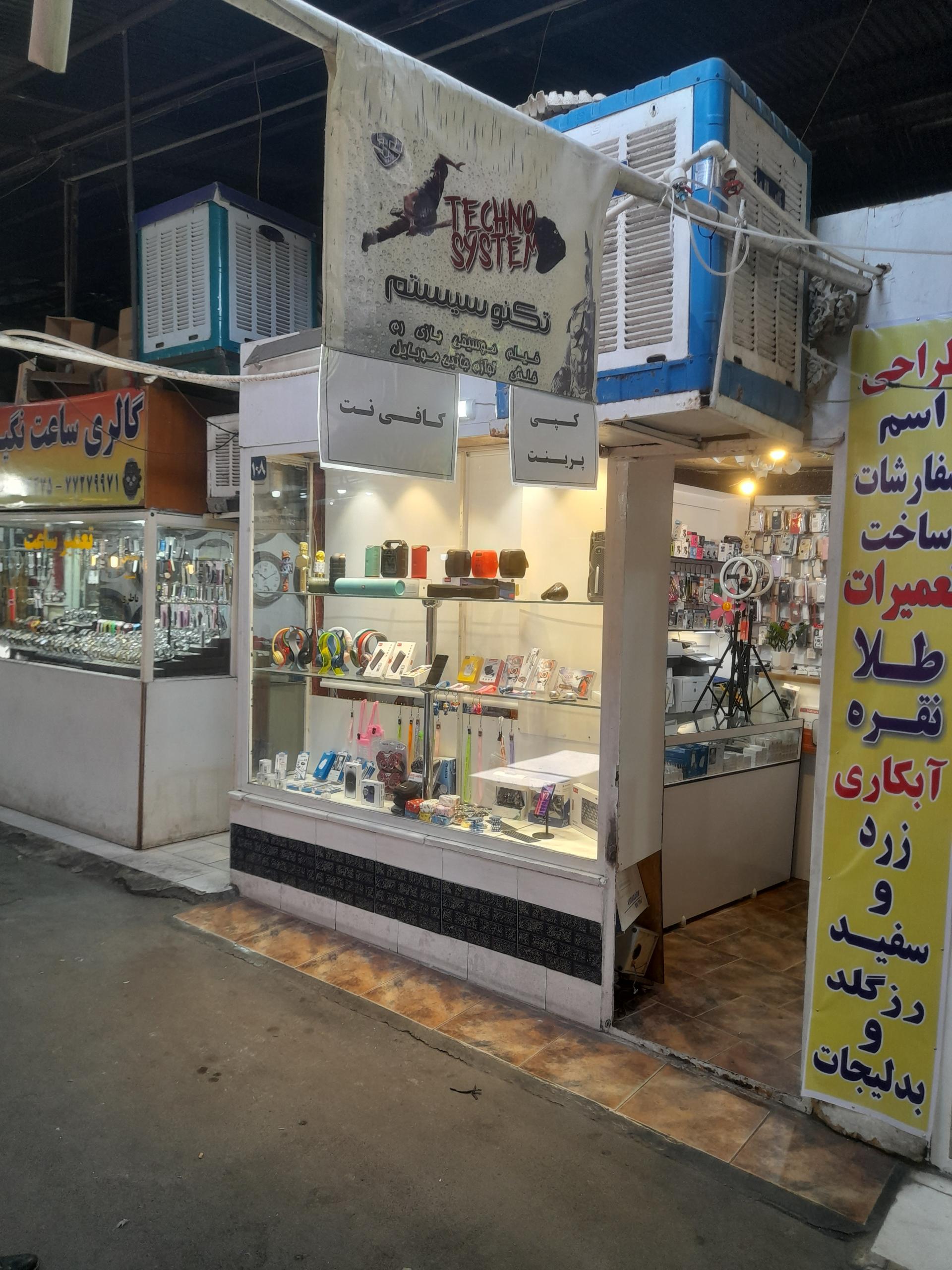 موبایل احسان