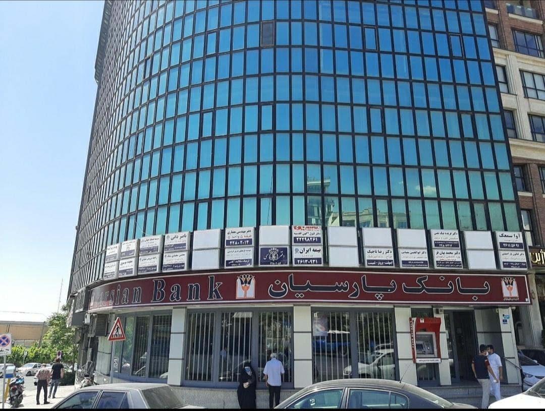 بانک پارسیان شعبه میدان انقلاب