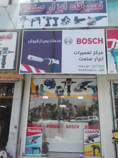 مرکز تعمیرات ابزار صنعت