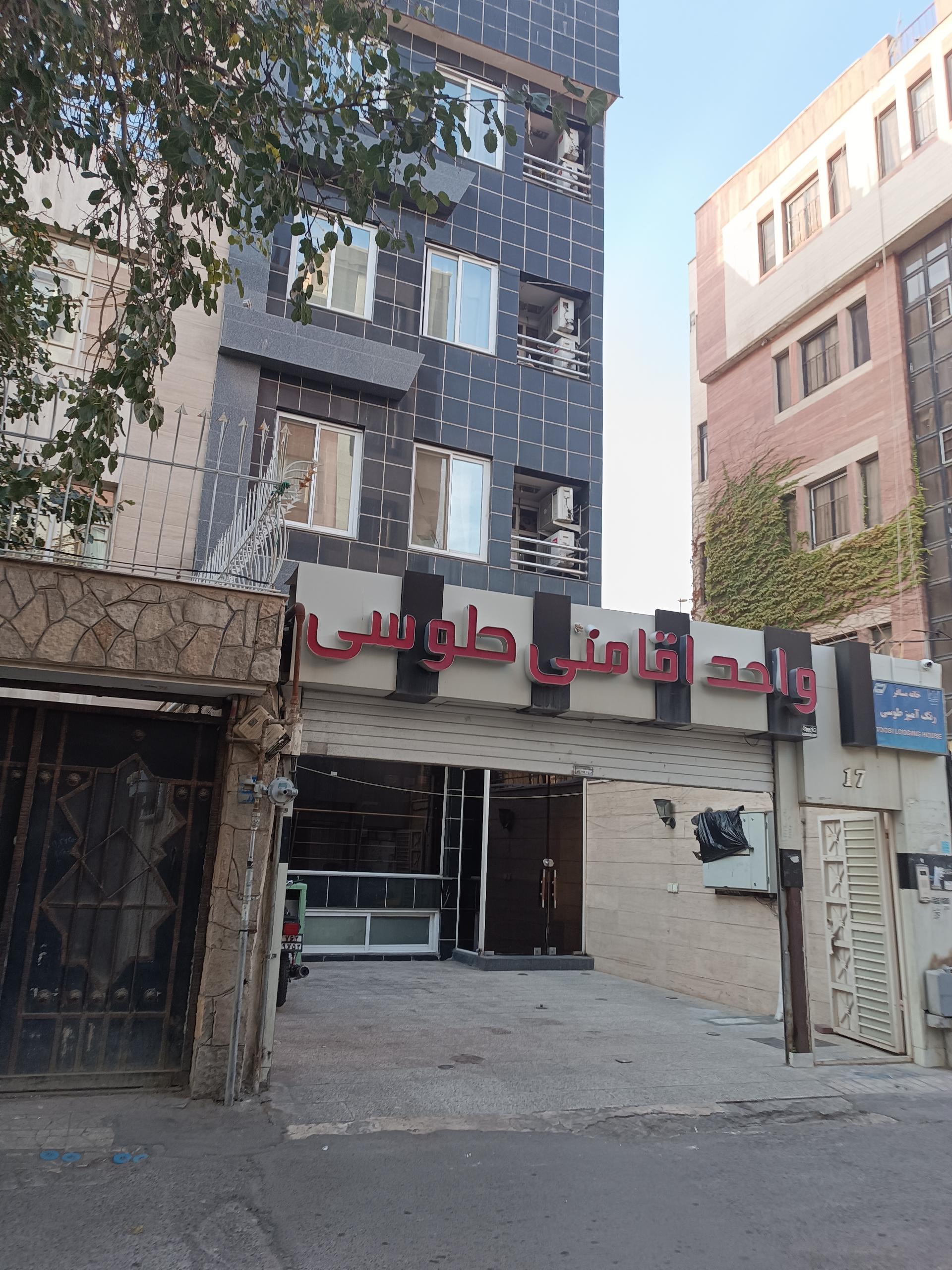 مهمانپذیر رخش
