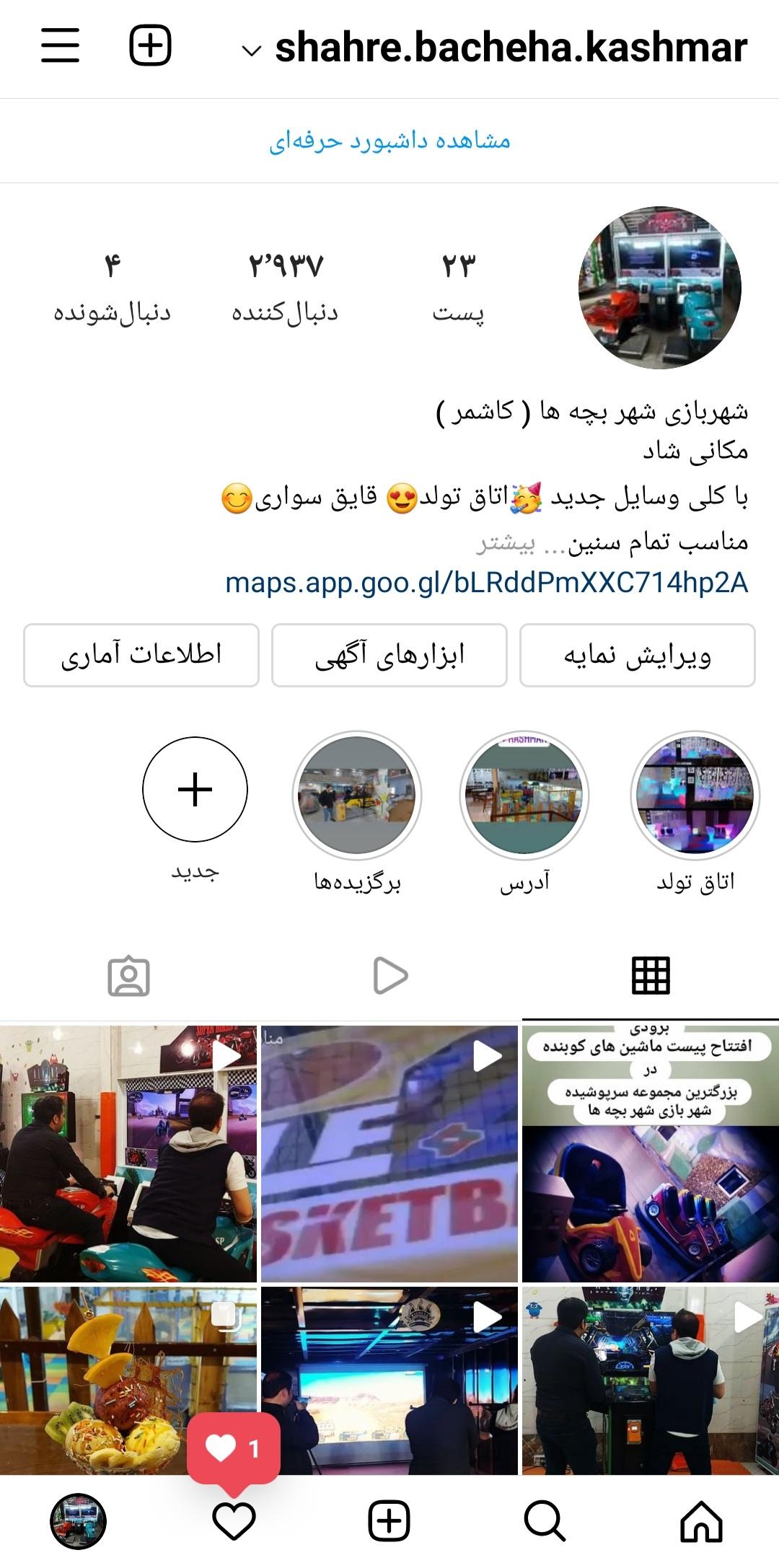 شهر بازی شهر بچه ها