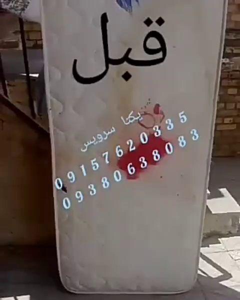 قالیشویی مبلشویی درتربت جام