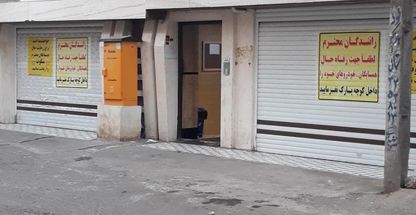 مرکز دیالیز کاسپین