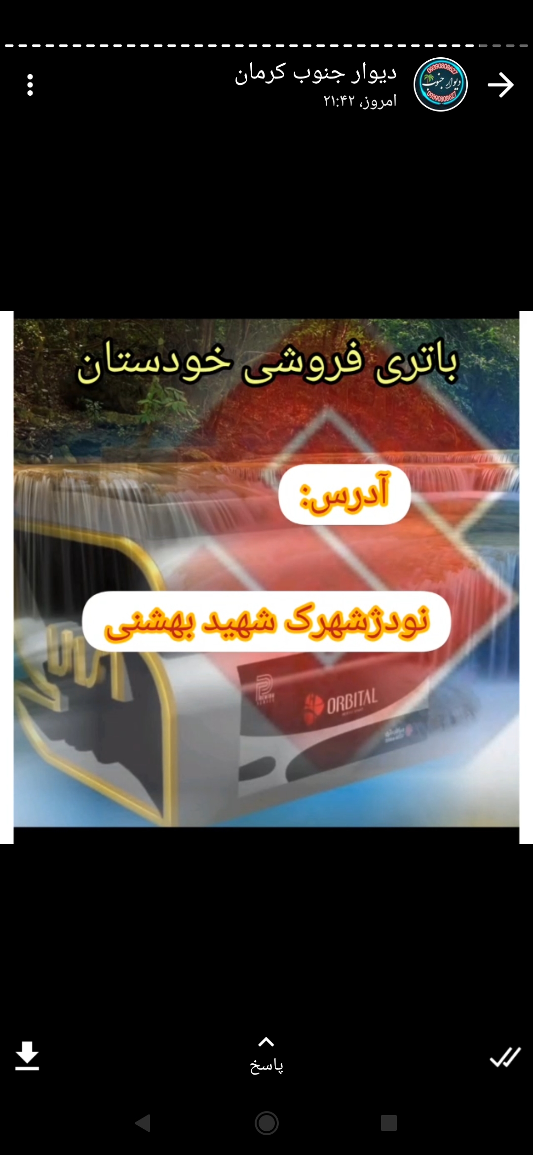 نمایندگی سپاهان‌ باتری وباتری فروشی خودستان