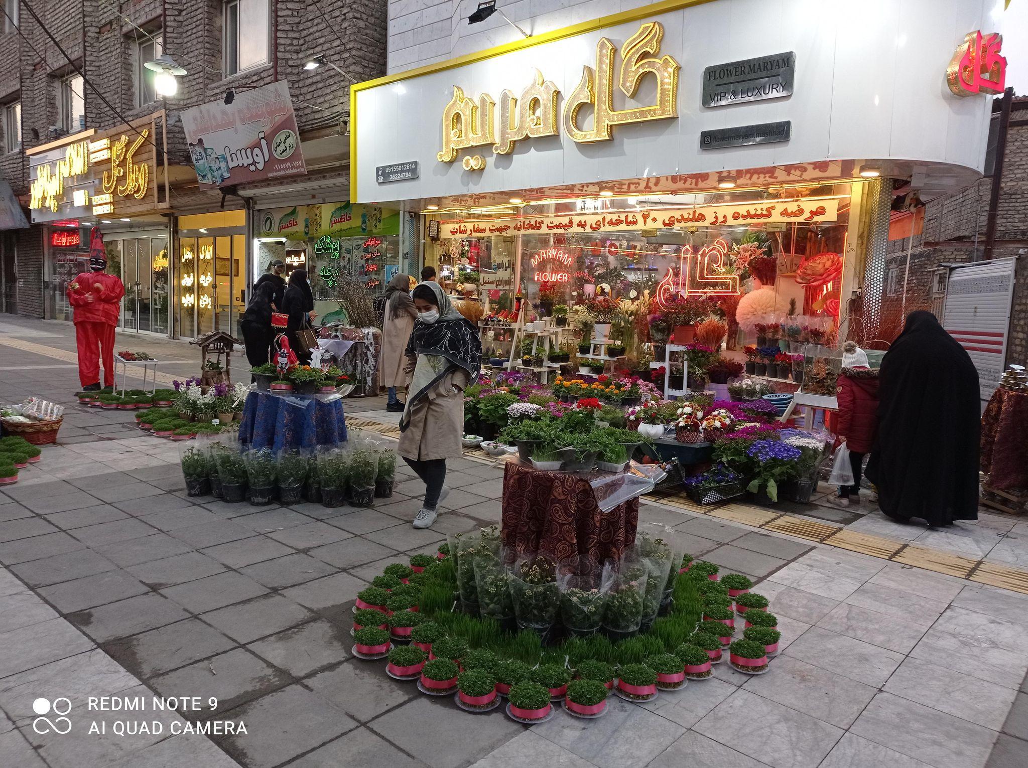 گل فروشی مریم