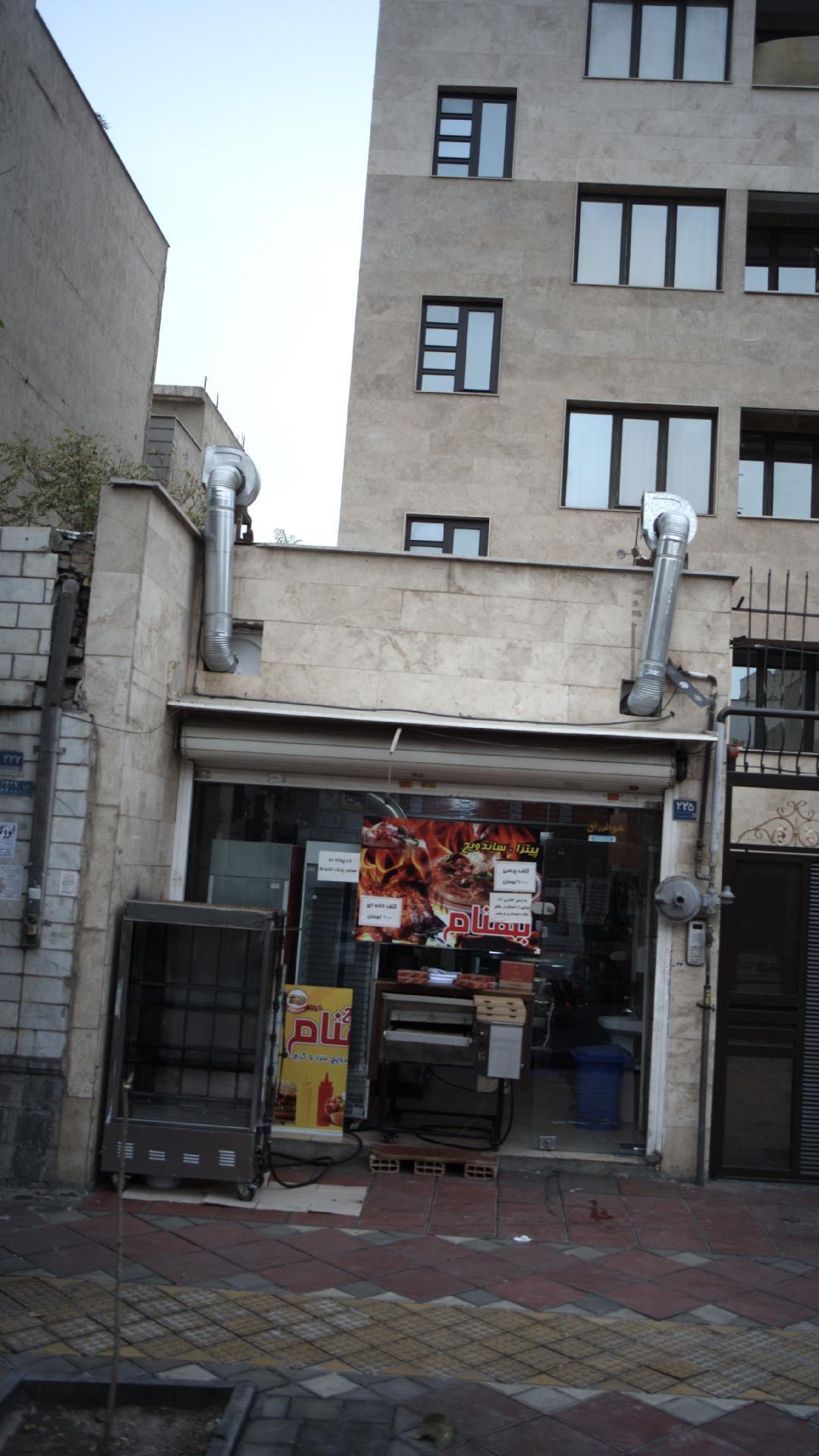 فست فود بهنام