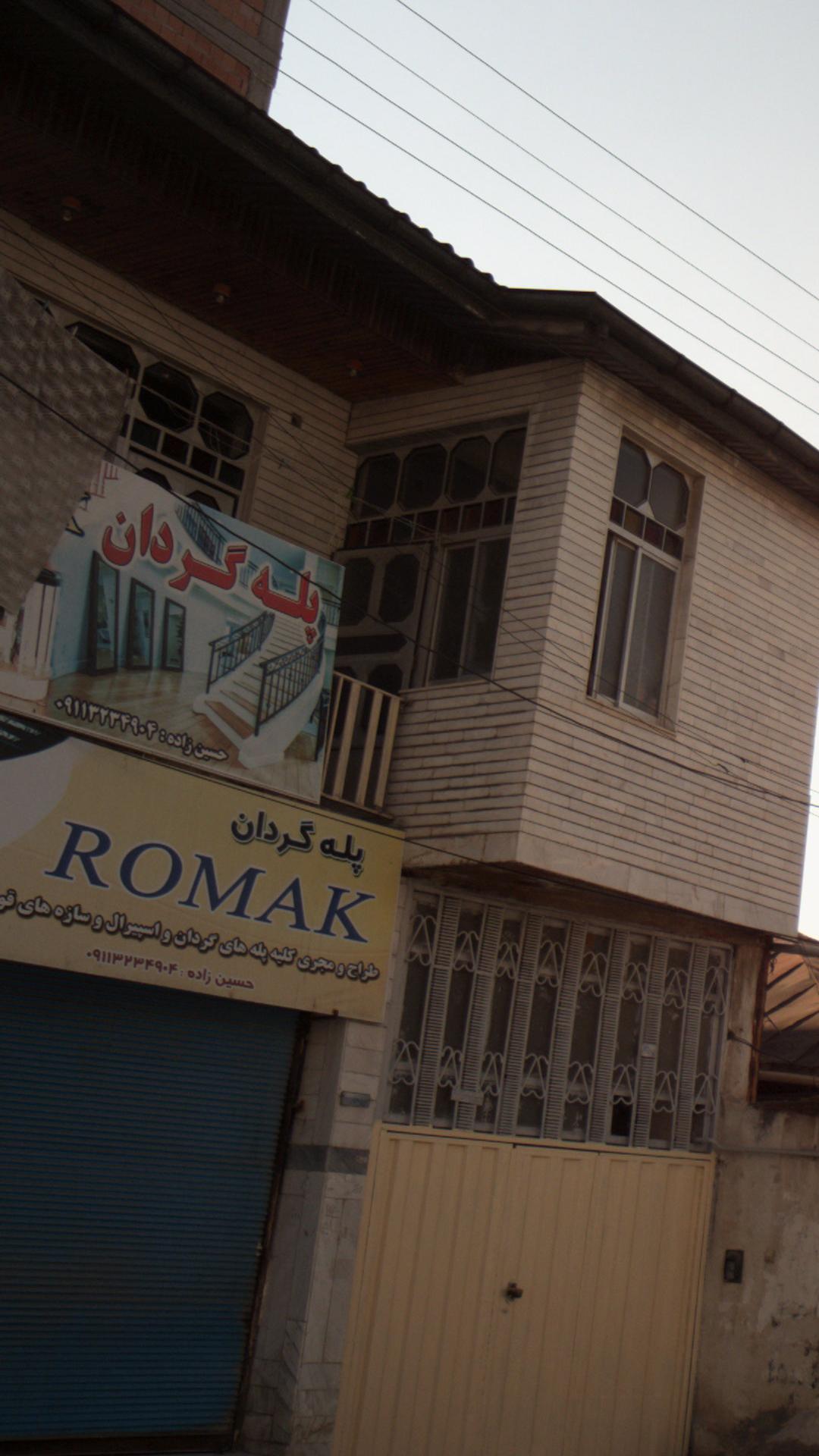 پله گردان pomak 
