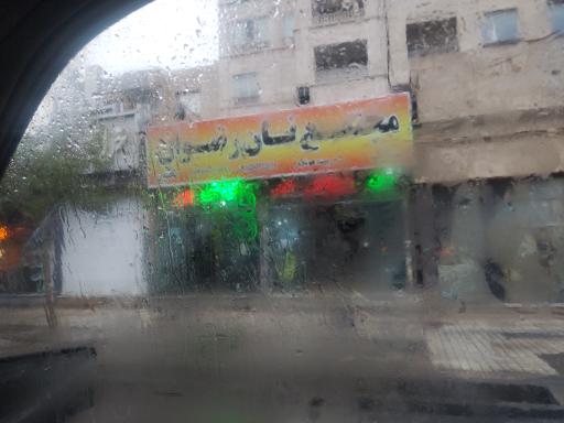 مجتمع نان