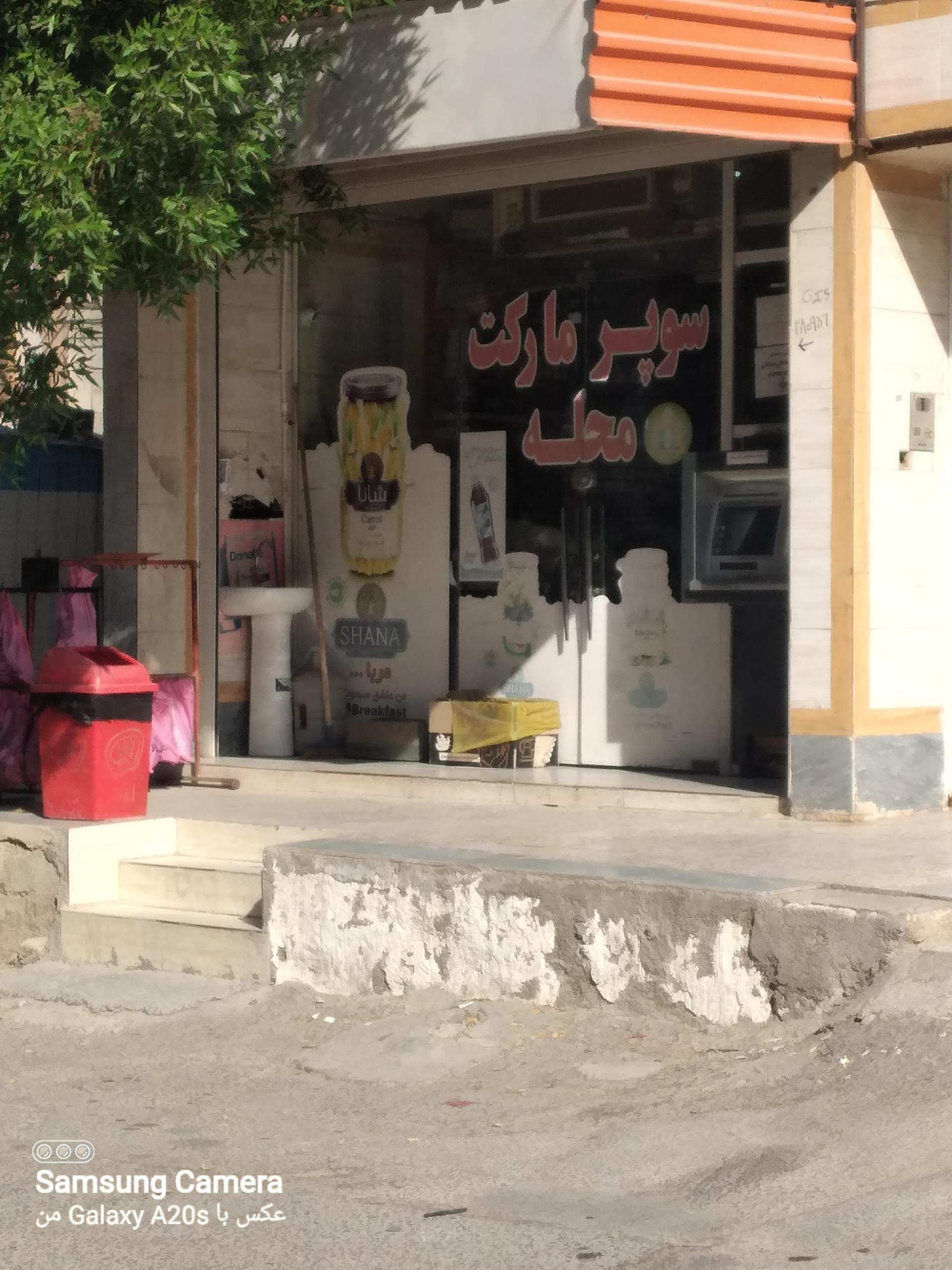 سوپرمارکت سیلاوی