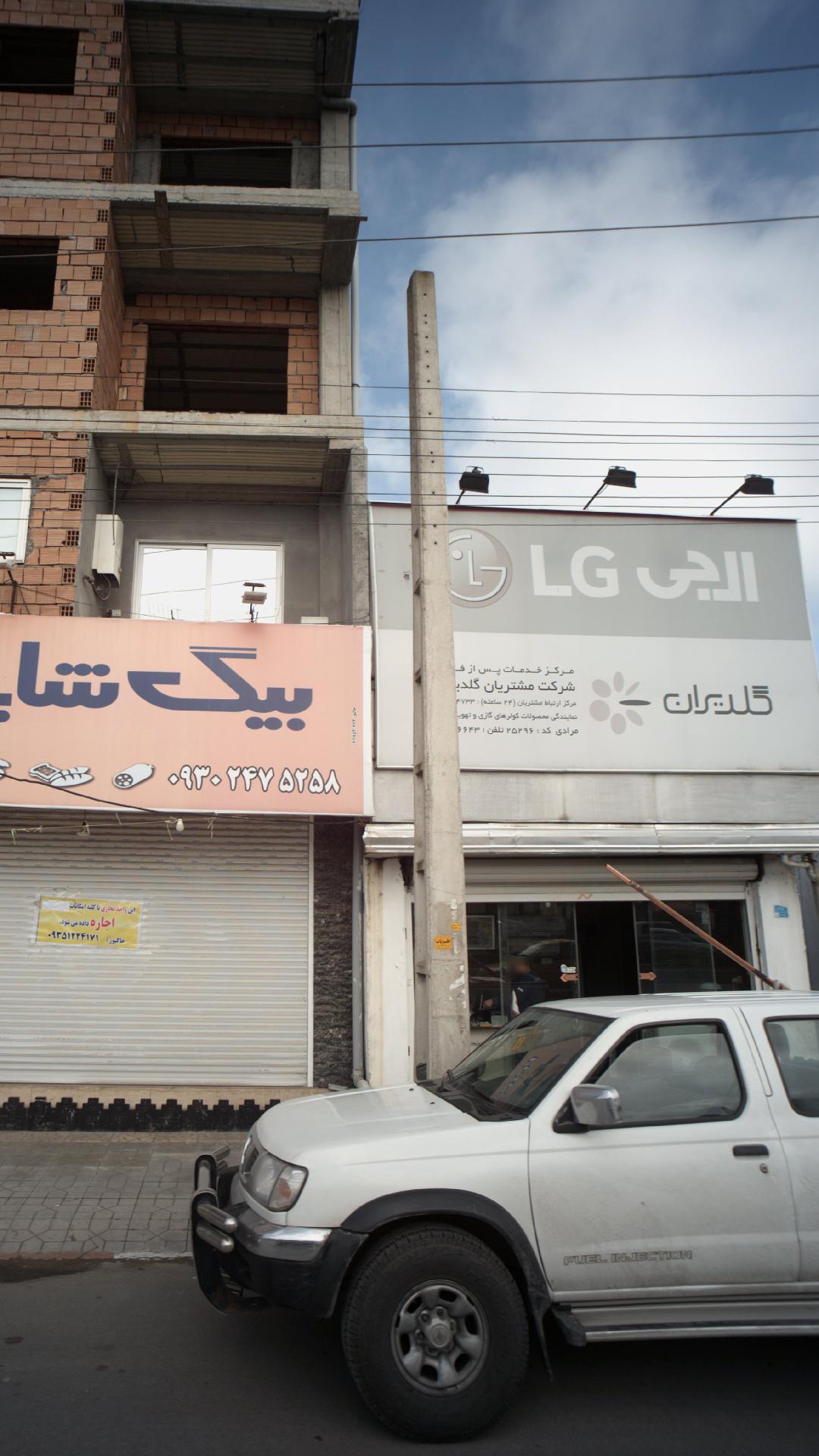 ال جی