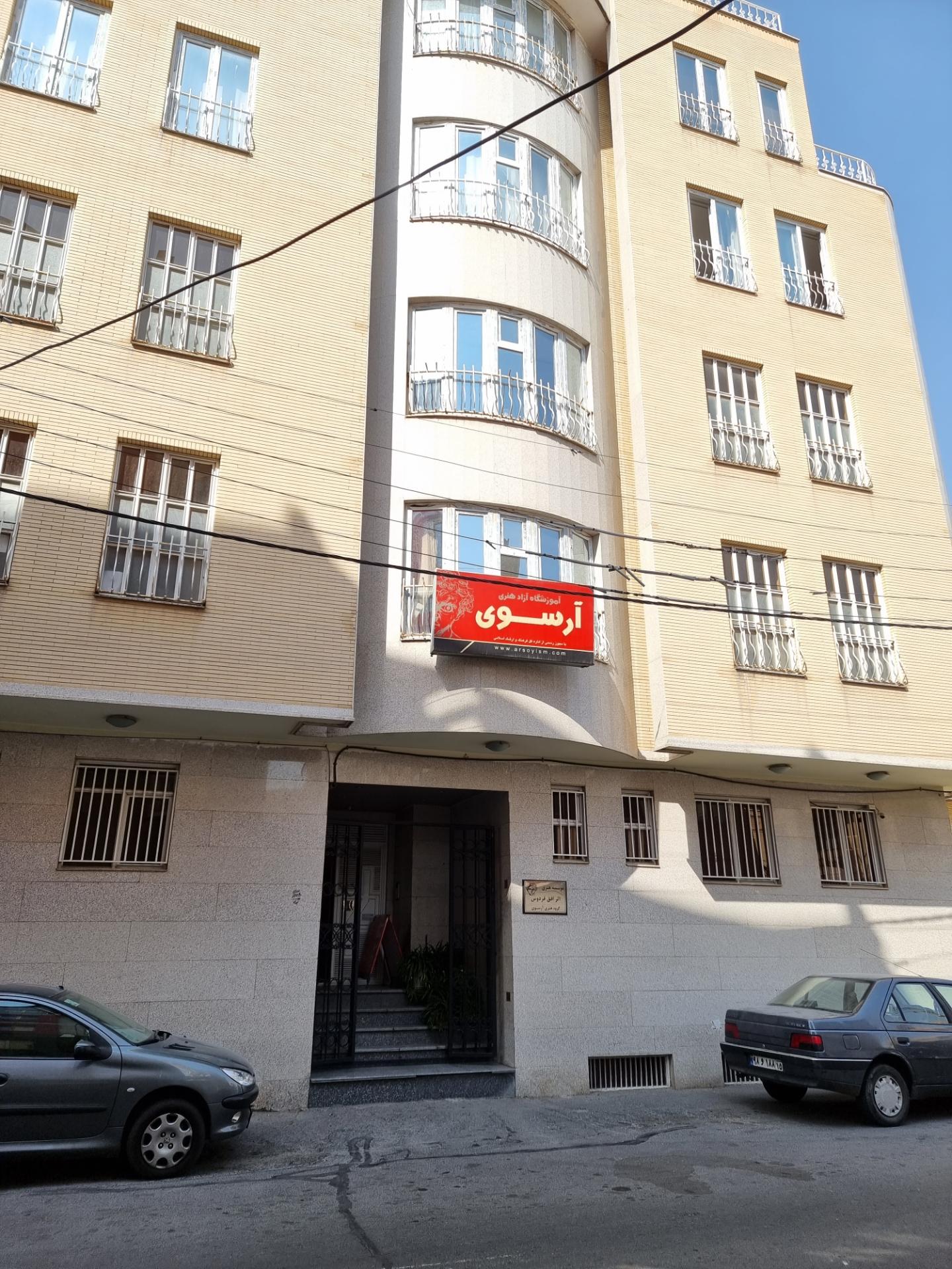 آموزشگاه موسیقی آوای شهریار