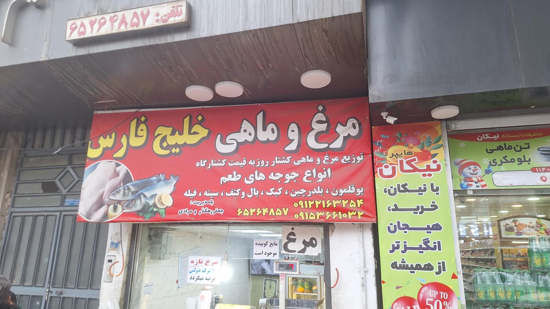 سوپر گوشت حاجی عطا