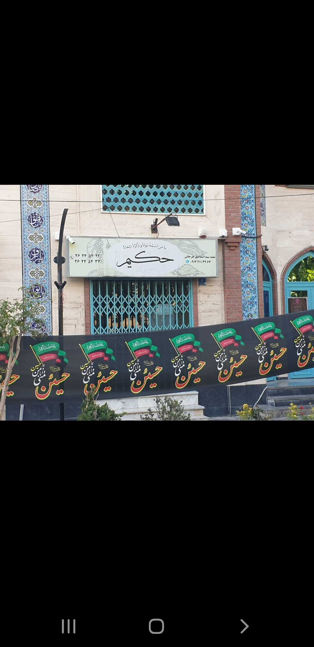 عطاری