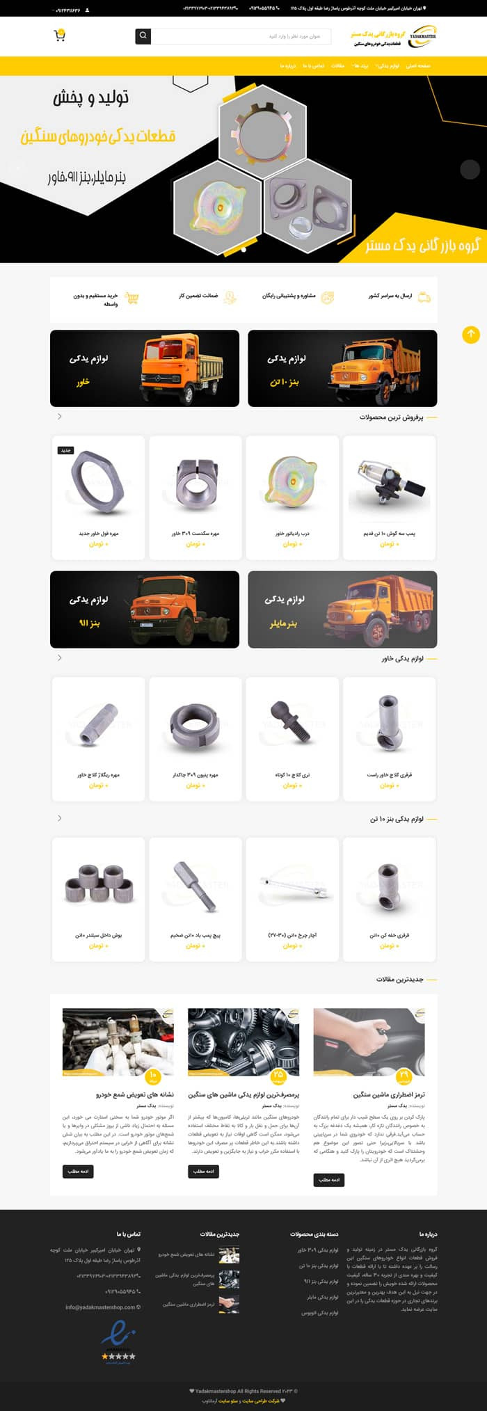 شرکت طراحی سایت آرماناوب