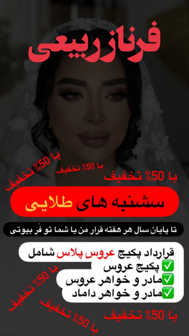 فَر بیوتی