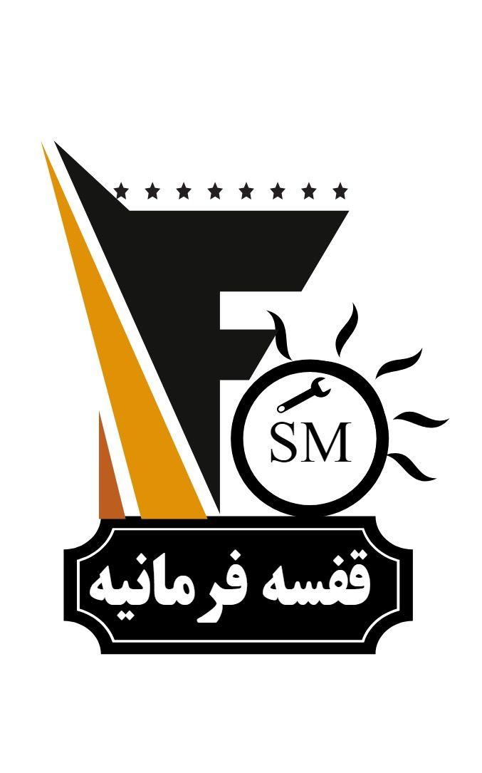 قفسه بندی فرمانیه