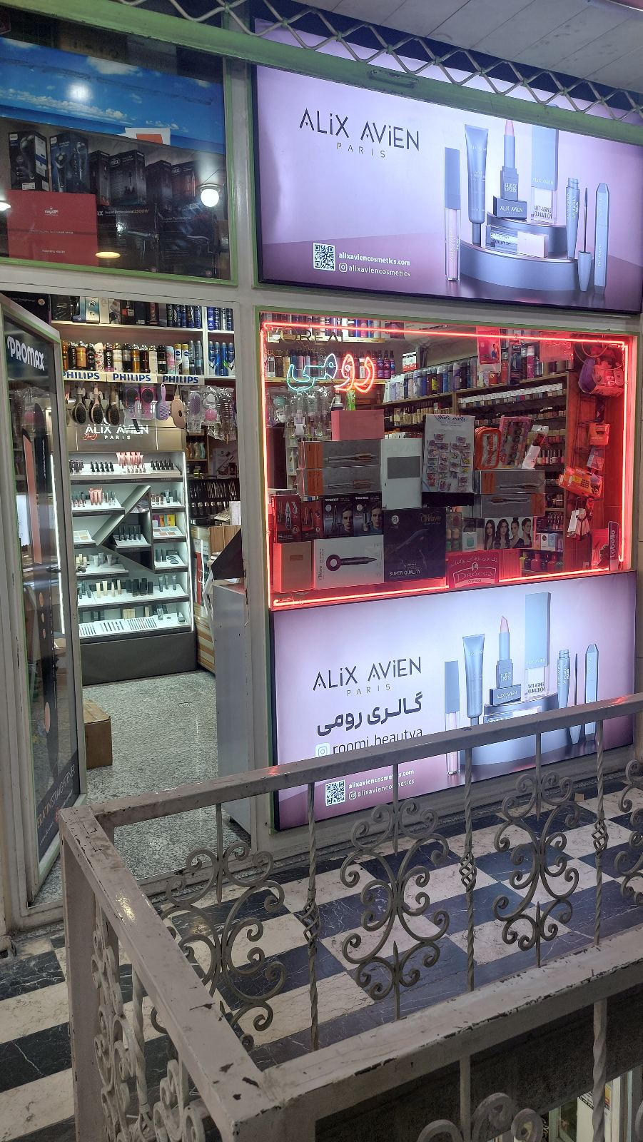 آرایشی بهداشتی رومی