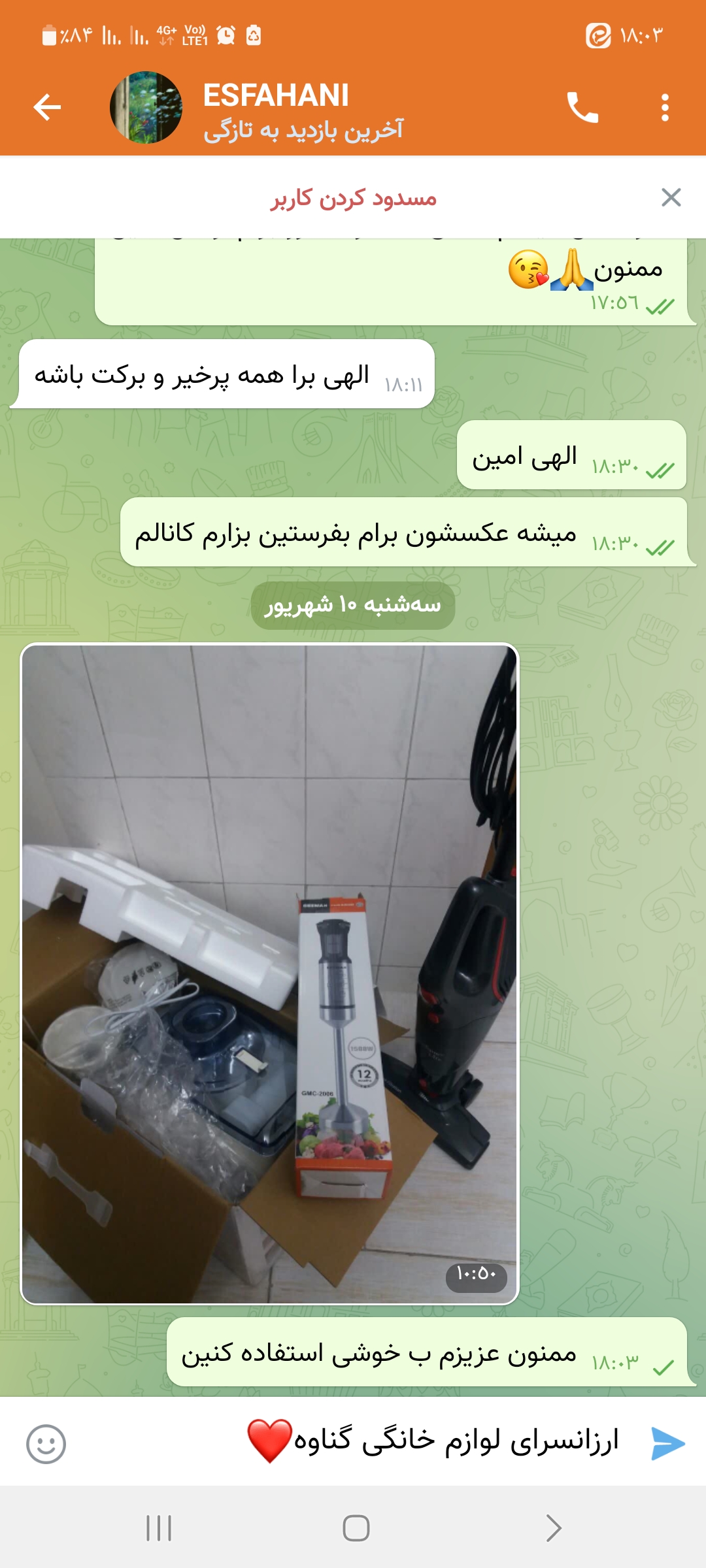 ارزانسرای لوازم خانگی گناوه