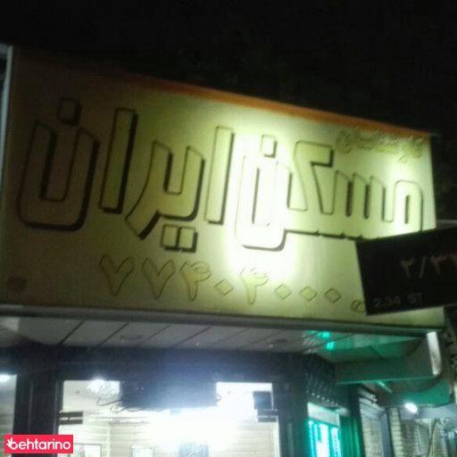 کارشناسان مسکن ایران