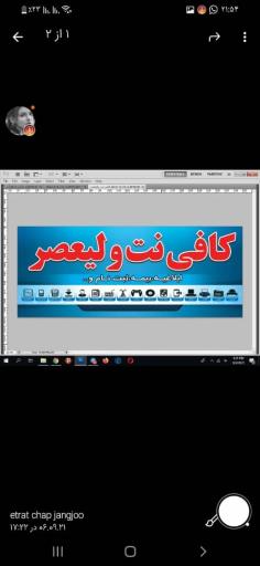 کافی نت بختیاری