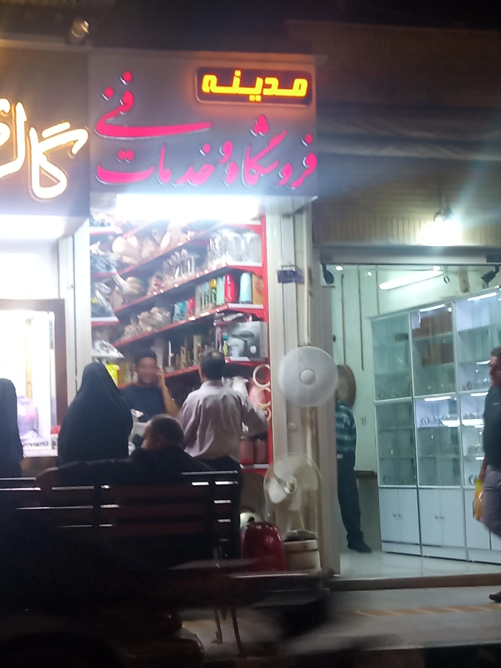 آریان سیکلت