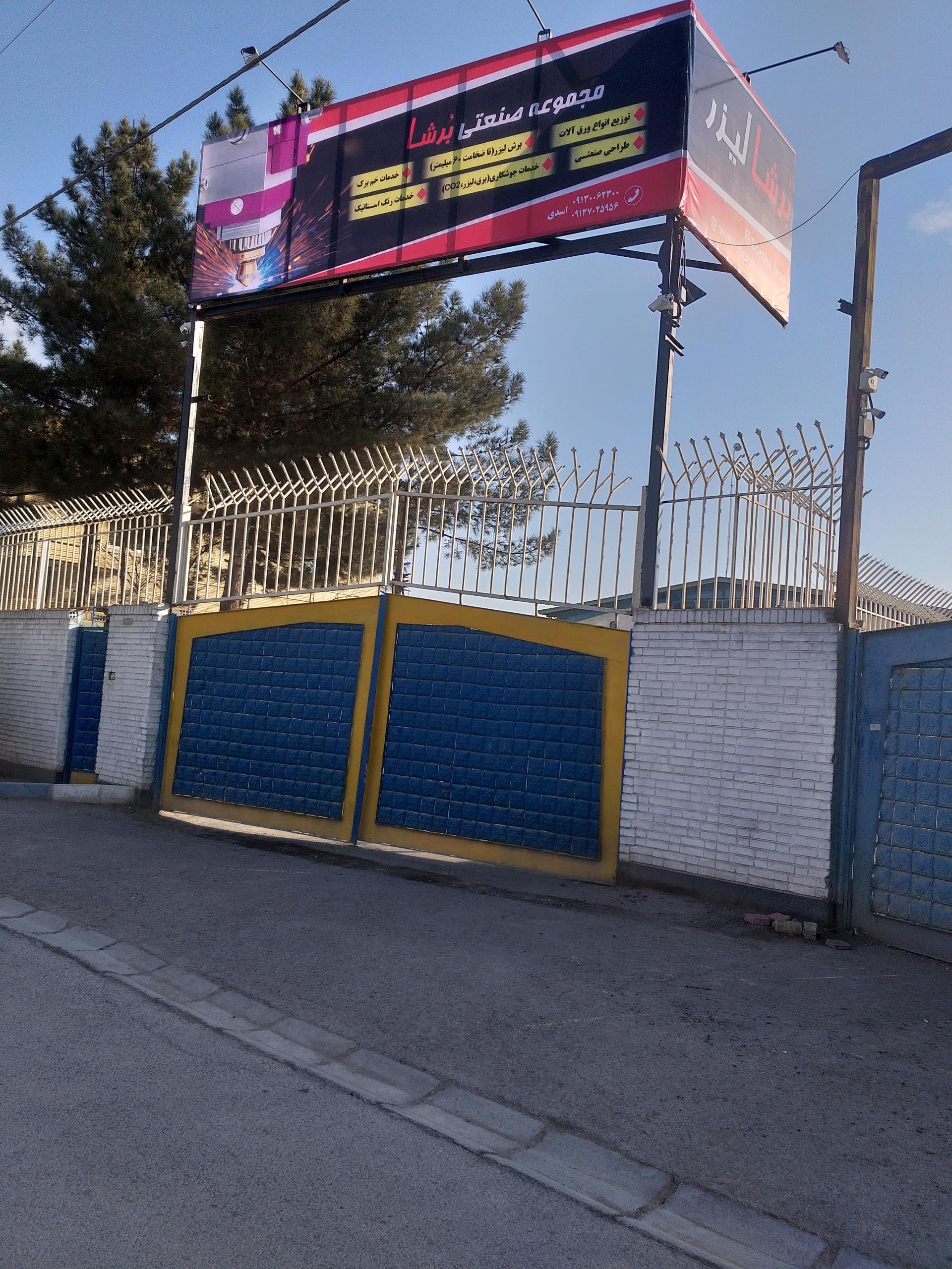 سنگبری 22بهمن