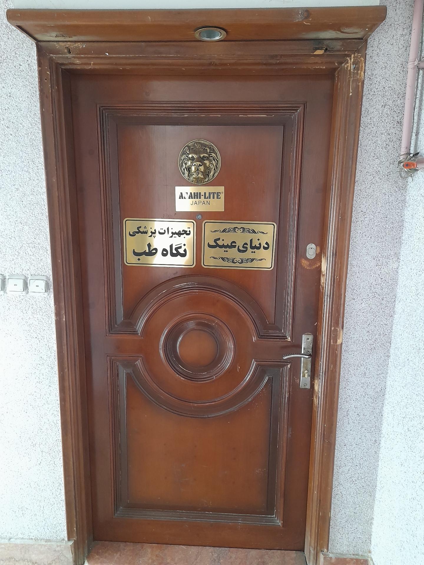عینک مردمک