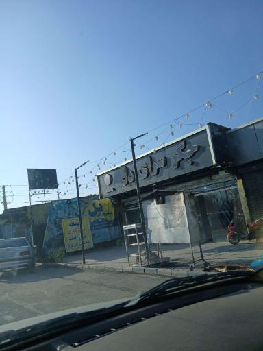 جگر سرای دل