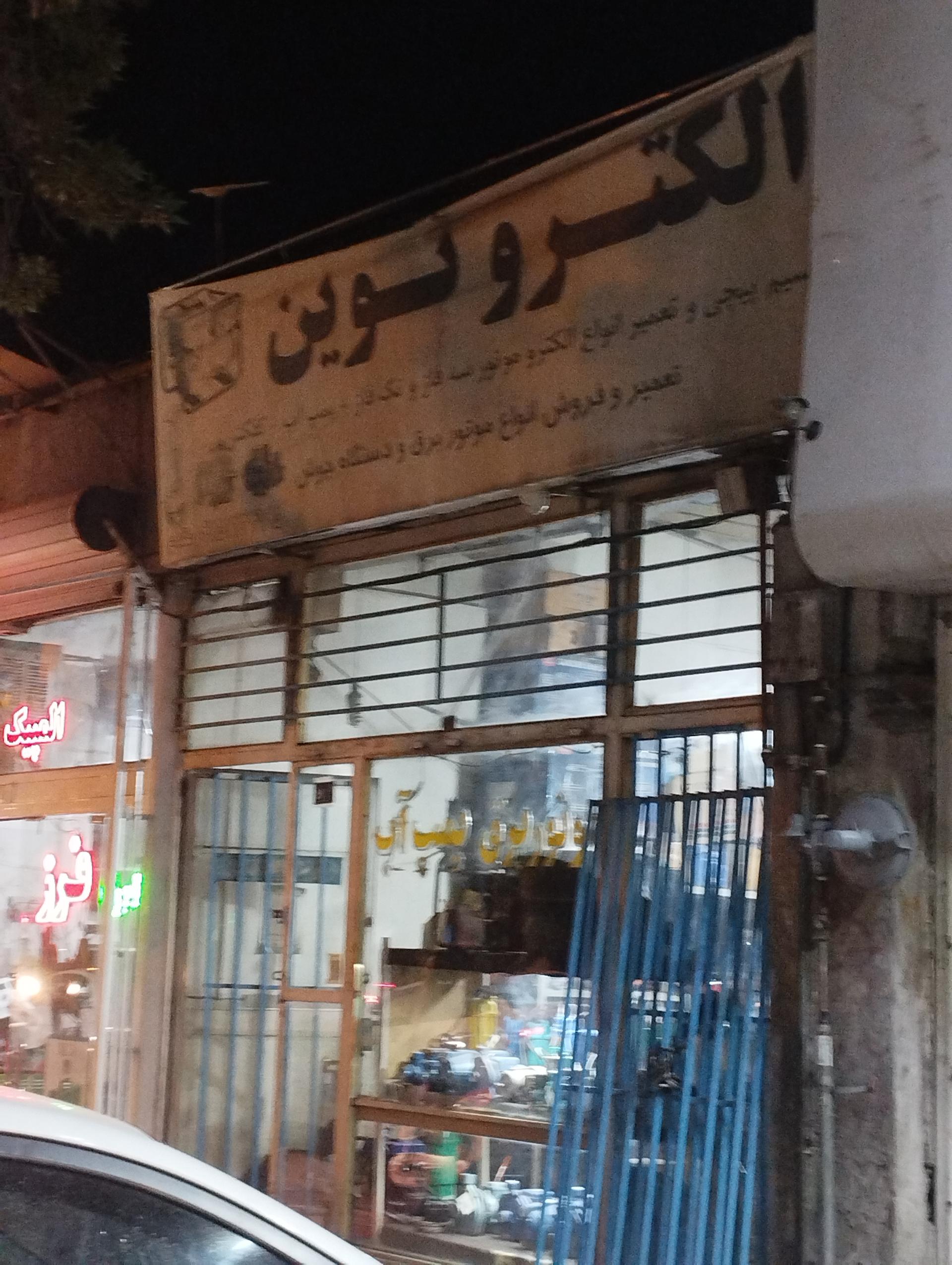 فروشگاه جلگه