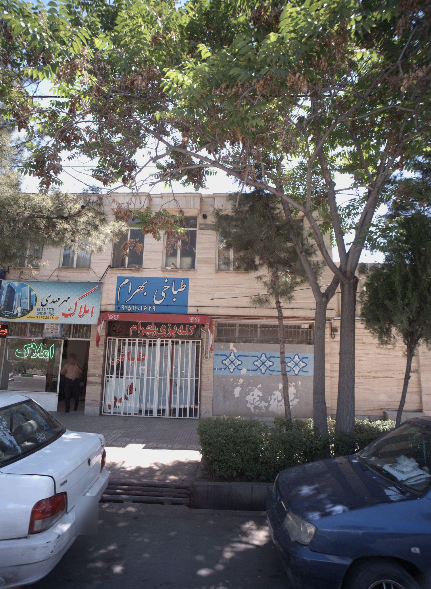 طباخی بهرام