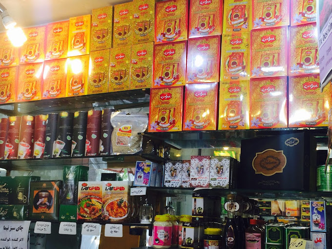 عطاری بورس زعفران شعبه 1