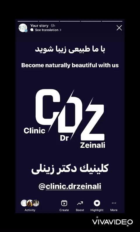 کلینیک زیبایی پوست مو دکتر زینلی