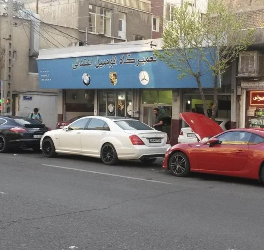 تعمیرگاه اتومبیل اعتدالی