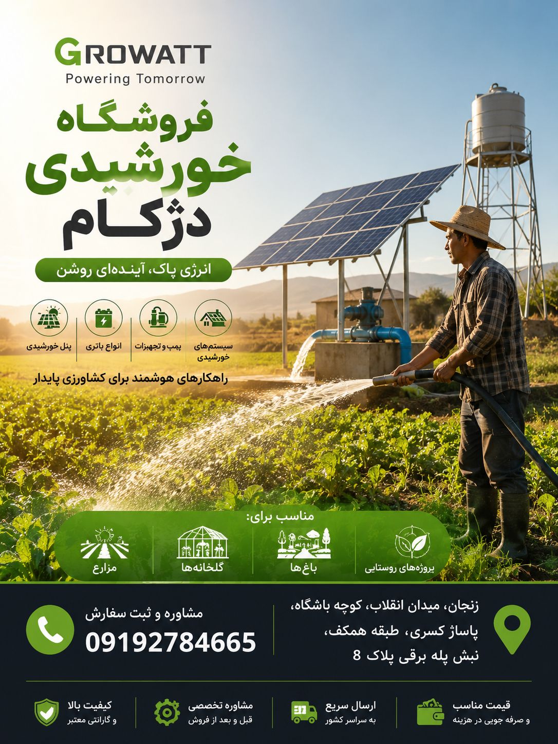 پنل خورشیدی دژکام