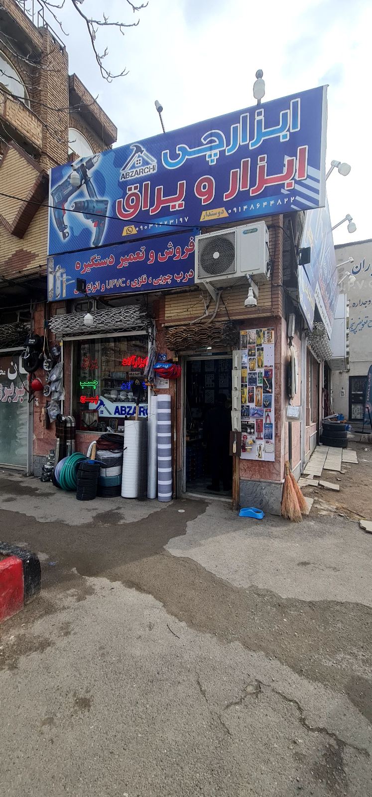 ابزار و یراق ابزارچی پارسا