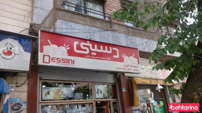 فروشگاه کریستال گلچین