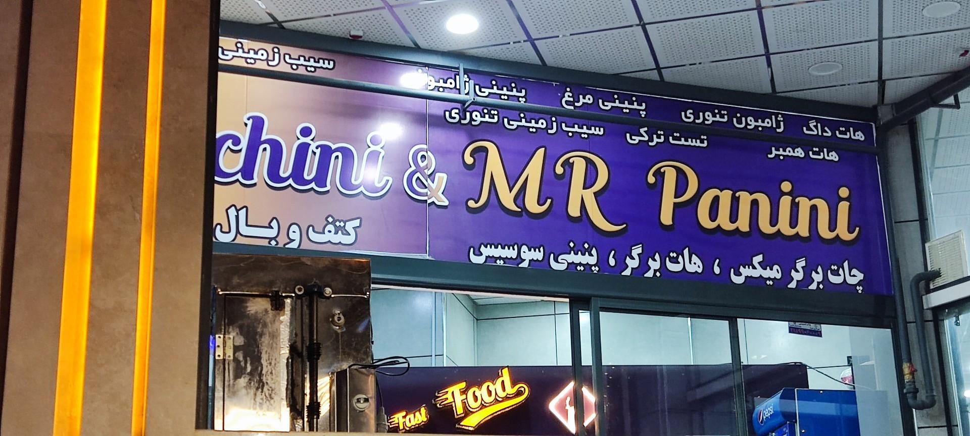 فست فود جزیره