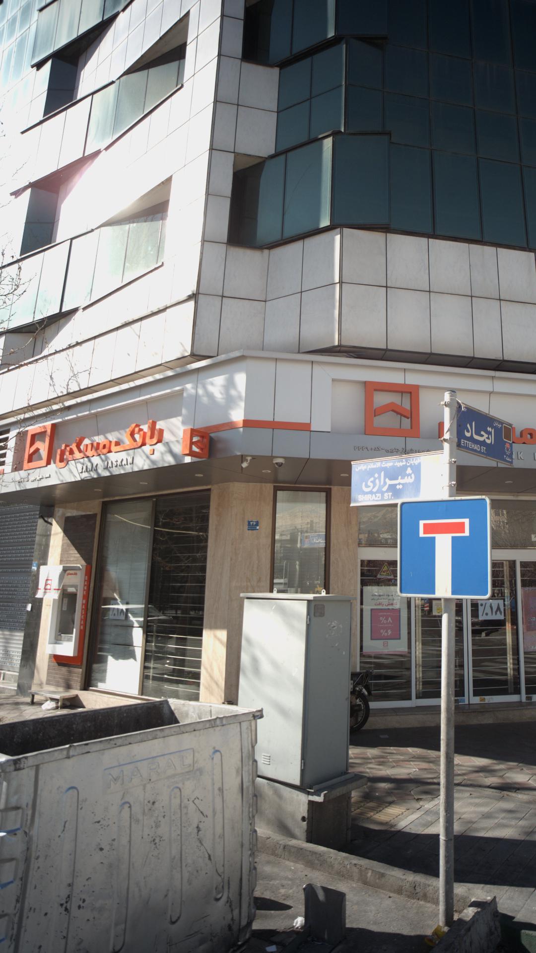 بانک اقتصاد نوین شعبه میدان توحید