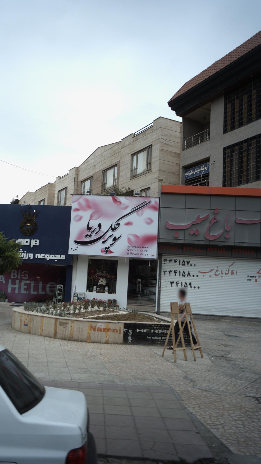 آزمایشگاه مهرگان