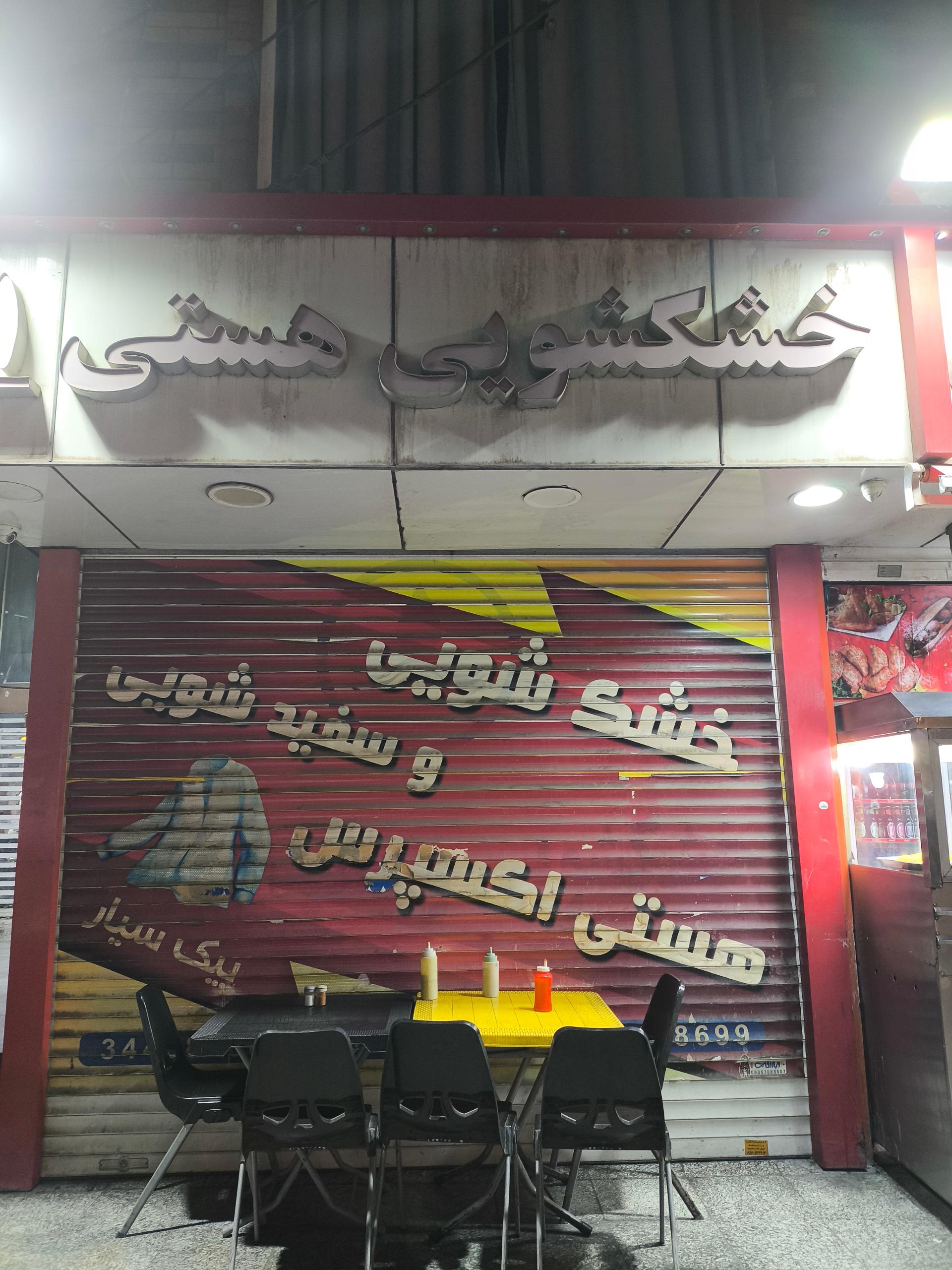 تک اکسپرس