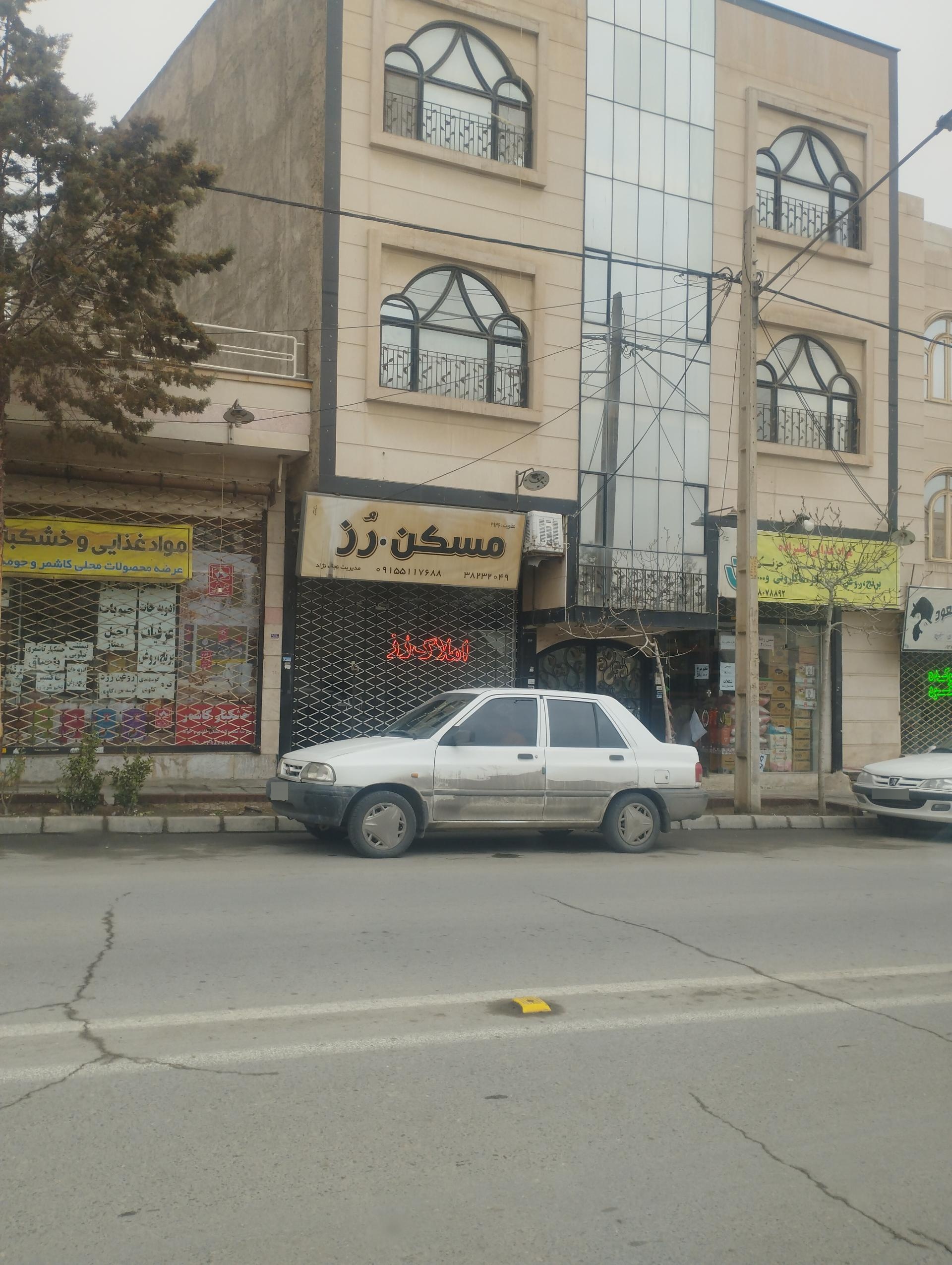 املاک