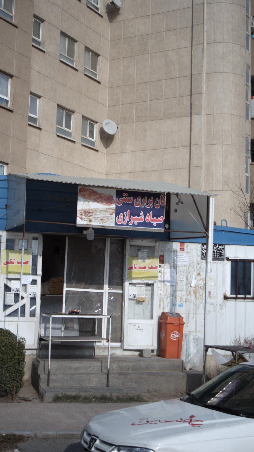 برج الهیه