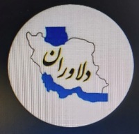 فروشگاه بزرگ دلاوران
