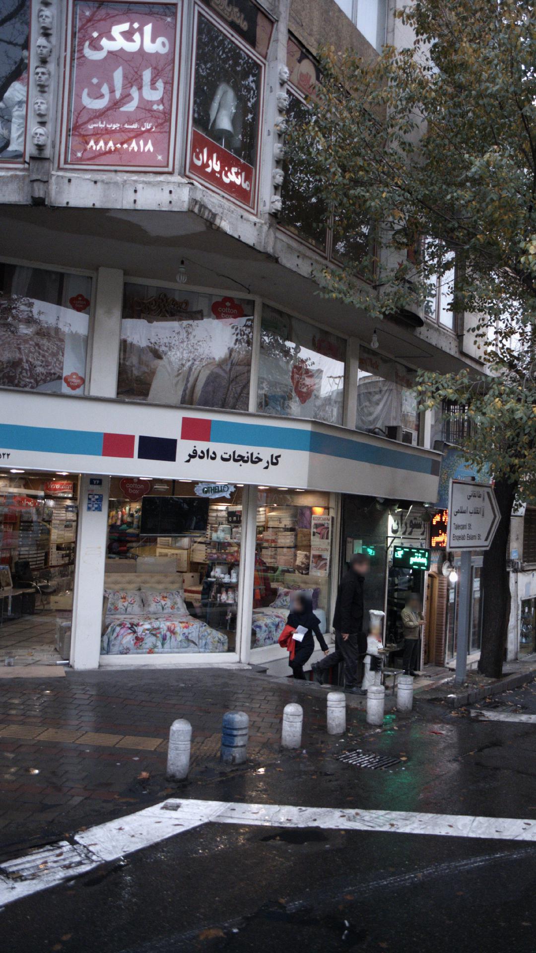 فروشگاه دادار
