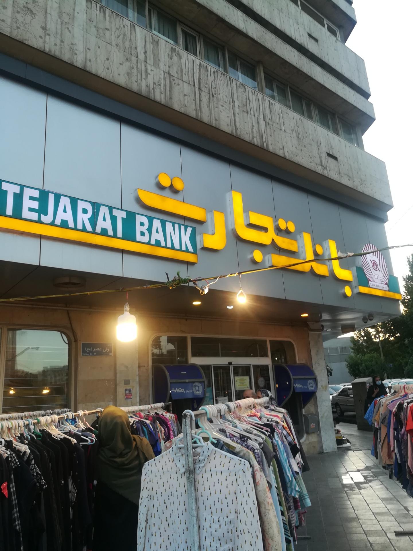 خودپرداز بانک سپه