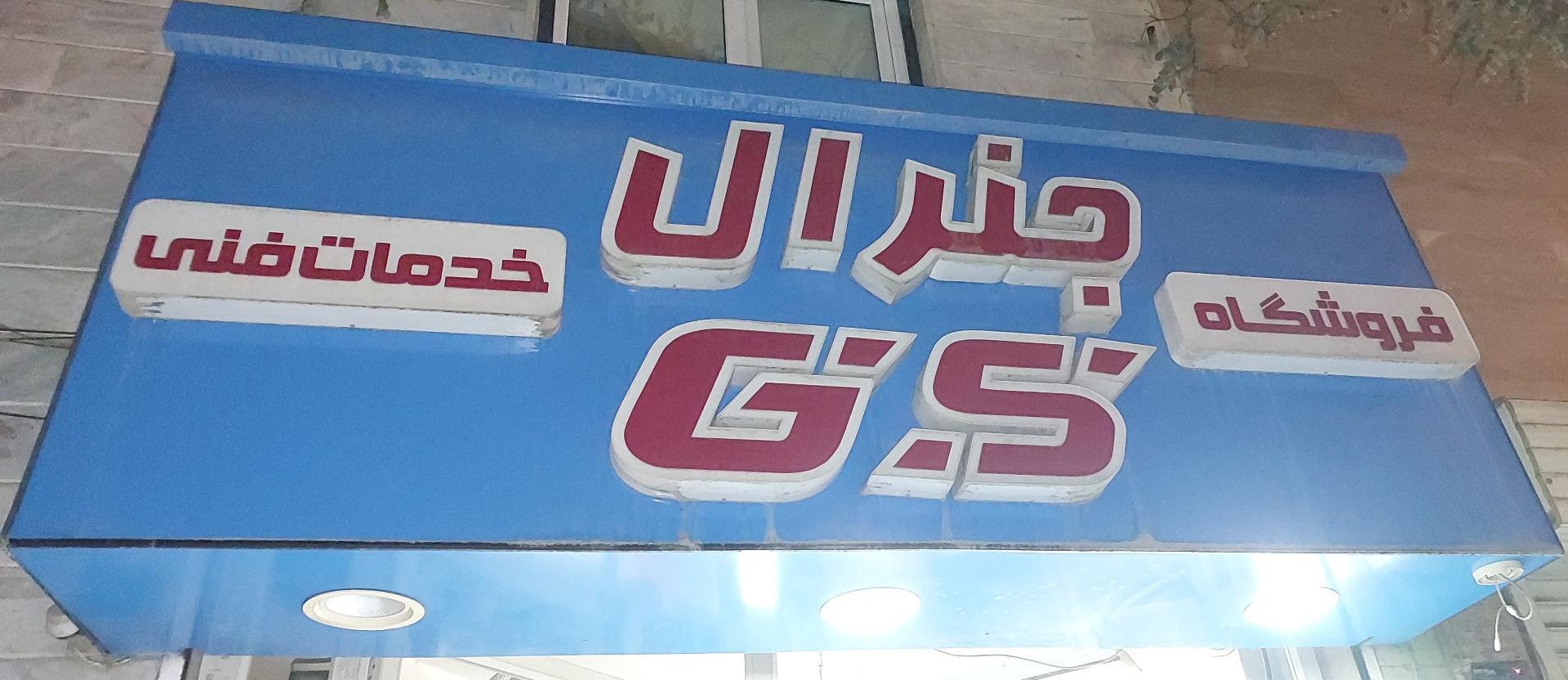 گروه فنی مهندسی اتیو