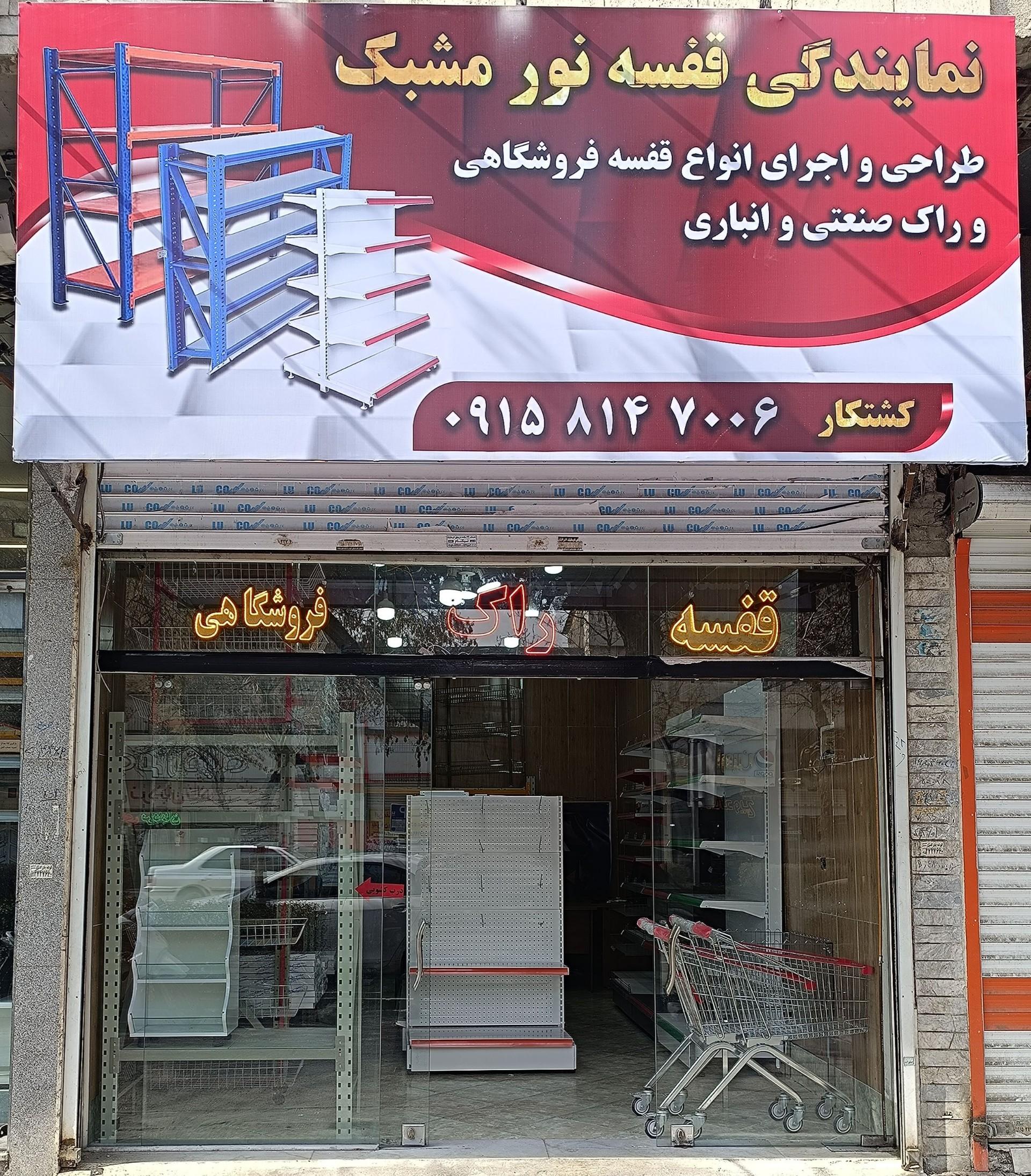 پرشین صنعت